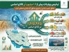 ترخیص و واردات بیش از 1.6 میلیون تُن كالای اساسی از طریق مبادی مناطق آزاد كشور